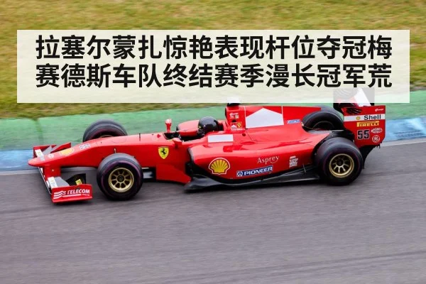 Formula 1 car