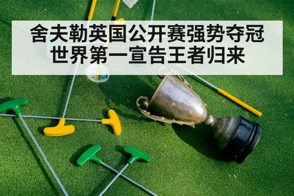 golf trophy winner
